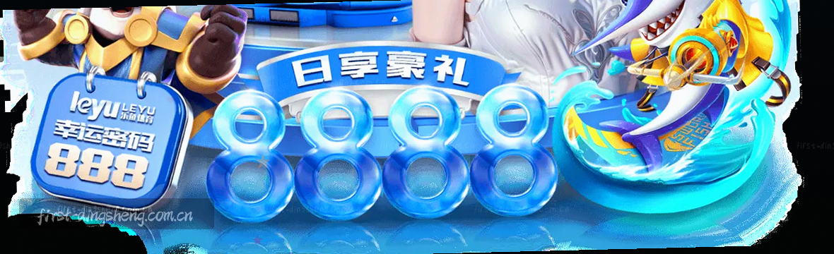 鼎盛赛事实时数据看台