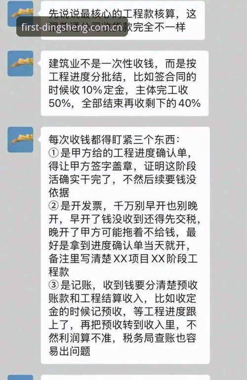 鼎盛注册平台中国官网避坑完整指南｜从登录到APP下载的实操干货